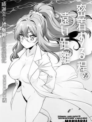 (C95) 密着する程遠い距離 (青春ブタ野郎はバニーガール先輩の夢を見ない)