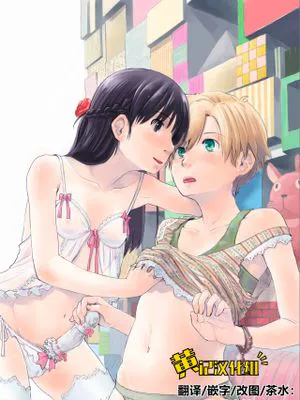女体化した俺の処女がふたなり彼女に奪われる件について [中国翻訳] [DL版]