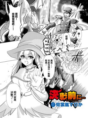 決戦前に…