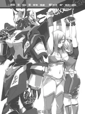 画礫2 - Rising Force (Rising Force Online)