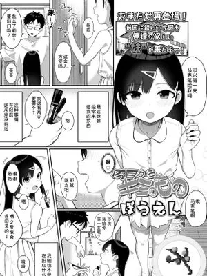 今日からキミのもの (COMIC LO 2021年6月号)