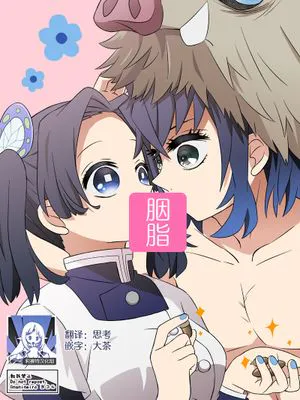 紅 (鬼滅の刃)