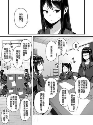 催眠生徒会 その１ [中国翻訳]