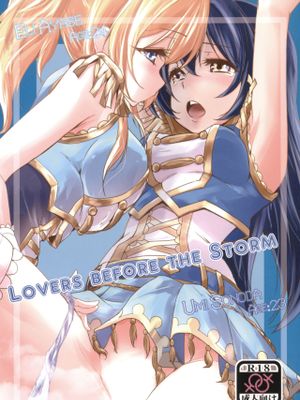 LOVERS BEFORE THE STORM (ラブライブ!) [中国翻訳] [2020年1月31日]