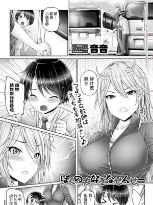 ぼくの大好きなせんせー