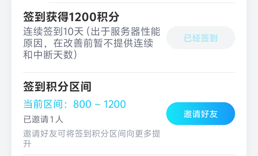 哦吼，好像是第一次上限...