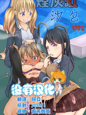 灰皿サンドバッグ_ 煙灰缸沙包