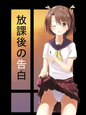 [个人汉化][honey lounge (はちみつ)] 放課後の告白（学生妹的原味胖次本）