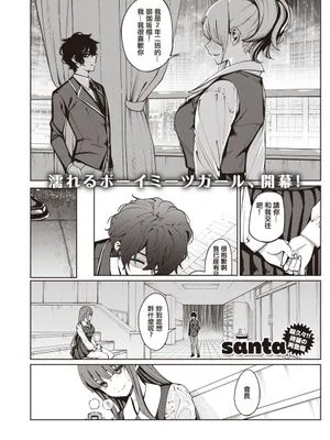 透明に焦がれて