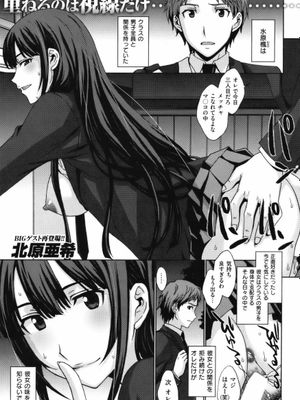 トリカゴの女王 (快楽天ビースト 2012年04月号)
