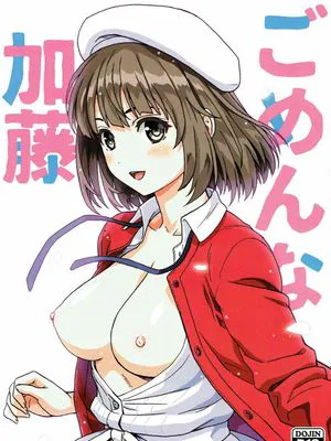 (C92) ごめんな加藤 (冴えない彼女の育てかた)
