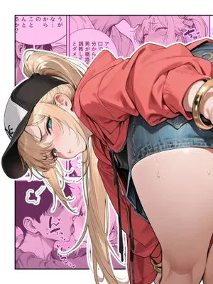 親友の幼馴染の男の娘に自分好みのエッチな服を着させて色々楽しむ話。[AI Generated]