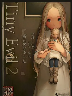 Tiny Evil 2
