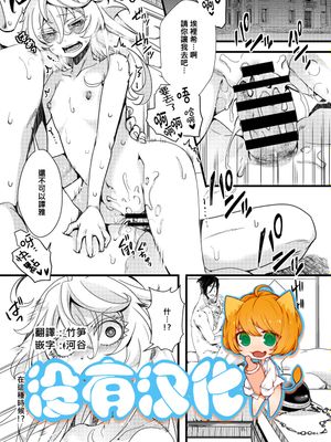 ターニャちゃんが一人エッチする話 (幼女戦記)