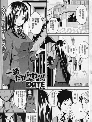 一緒だからねッ!