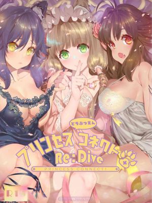 超異域動物苑連結 (プリンセスコネクト!Re:Dive) [中国語]