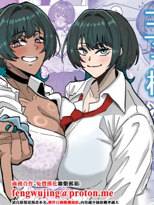 王子様、ギャルになる。