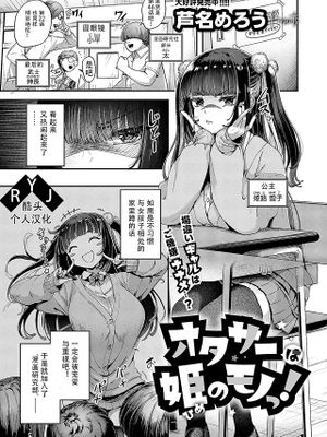 オタサーは姫のモノっ! (コミック エグゼ 62)