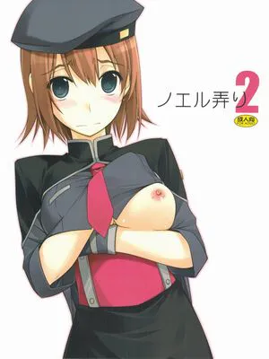 (SC54)ノエル弄り2(玩弄诺艾尔)(英雄伝説 碧の軌跡)