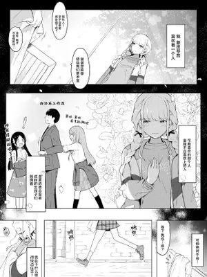 ことねのおもい (学園アイドルマスター)