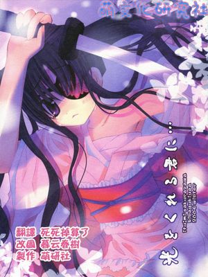 光をくれる君に…(銀魂)