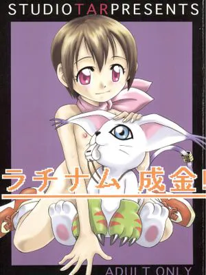 (C59) ピチュウピカチュウ大虐殺 (ラチナム成金!) (デジモンアドベンチャー) [中国翻訳]