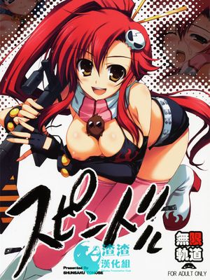 天元突破グレンラガン