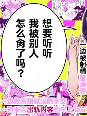 いちゃラブ手コキしながら浮気報告するビッチな年上彼女