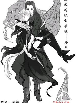 缺水的歌蕾蒂娅·序章（明日方舟）