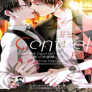 Control (進撃の巨人)