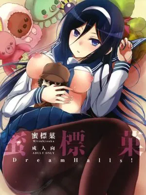 蜜標菓(完整版)