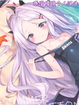 SUMMER VACATION (ブルーアーカイブ)