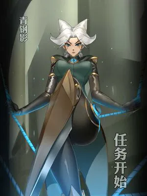 英雄联盟本子（青刚影卡蜜尔）