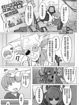 機械娘と生存戦略 (COMIC 外楽 Vol.10)