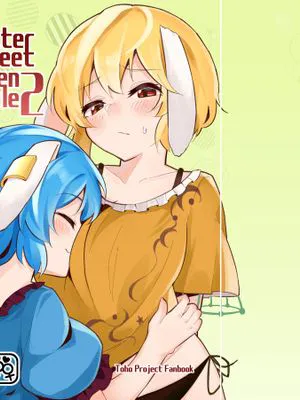 (C96)  Bittersweet Greenapple 2 (東方Project) [中国翻訳]