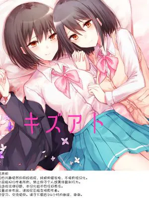 キズアト [中国翻訳] [DL版]