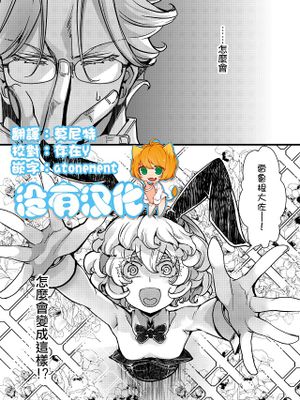 3ばにちゃふのエロ本 ver.コミカライズ (幼女戦記)