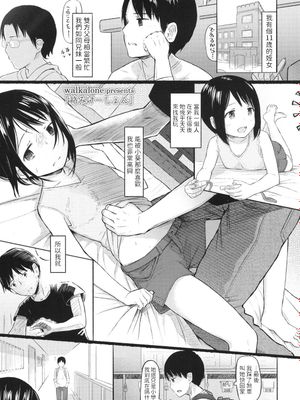 絡みけーしょん (COMIC LO 2017年12月号)