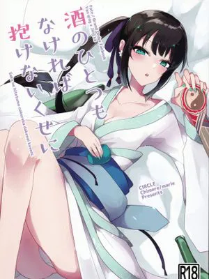 (第27次ROOT4to5) 酒のひとつもなければ抱けないくせに (Fate/Grand Order)