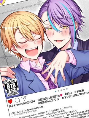 【神代类X天马司】推して知るべし！/推测就知道！（PJSK:世界计划）