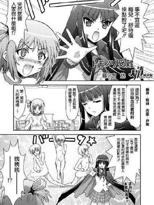 トモノリ受難 (これはゾンビですか)