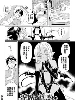 淫魔のお誘い  [DL版]