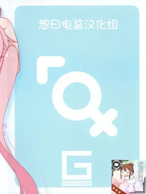 おにあな (お兄ちゃんはおしまい!)
