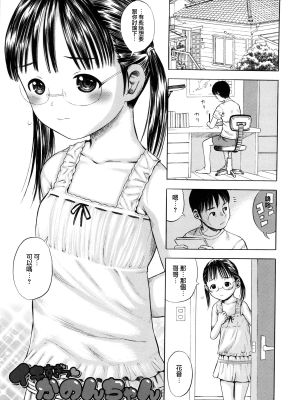 いきすぎっかのちゃん（中字翻译）
