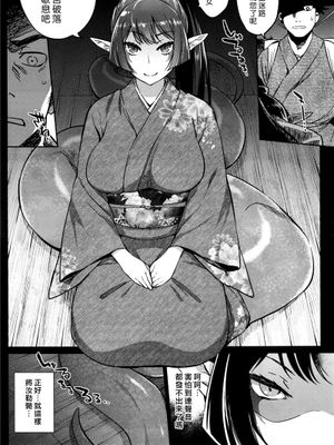 Ayakashi no Omotenashi妖怪的盛情款待