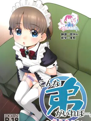 こんな弟がいれば…。~あふたぁ~