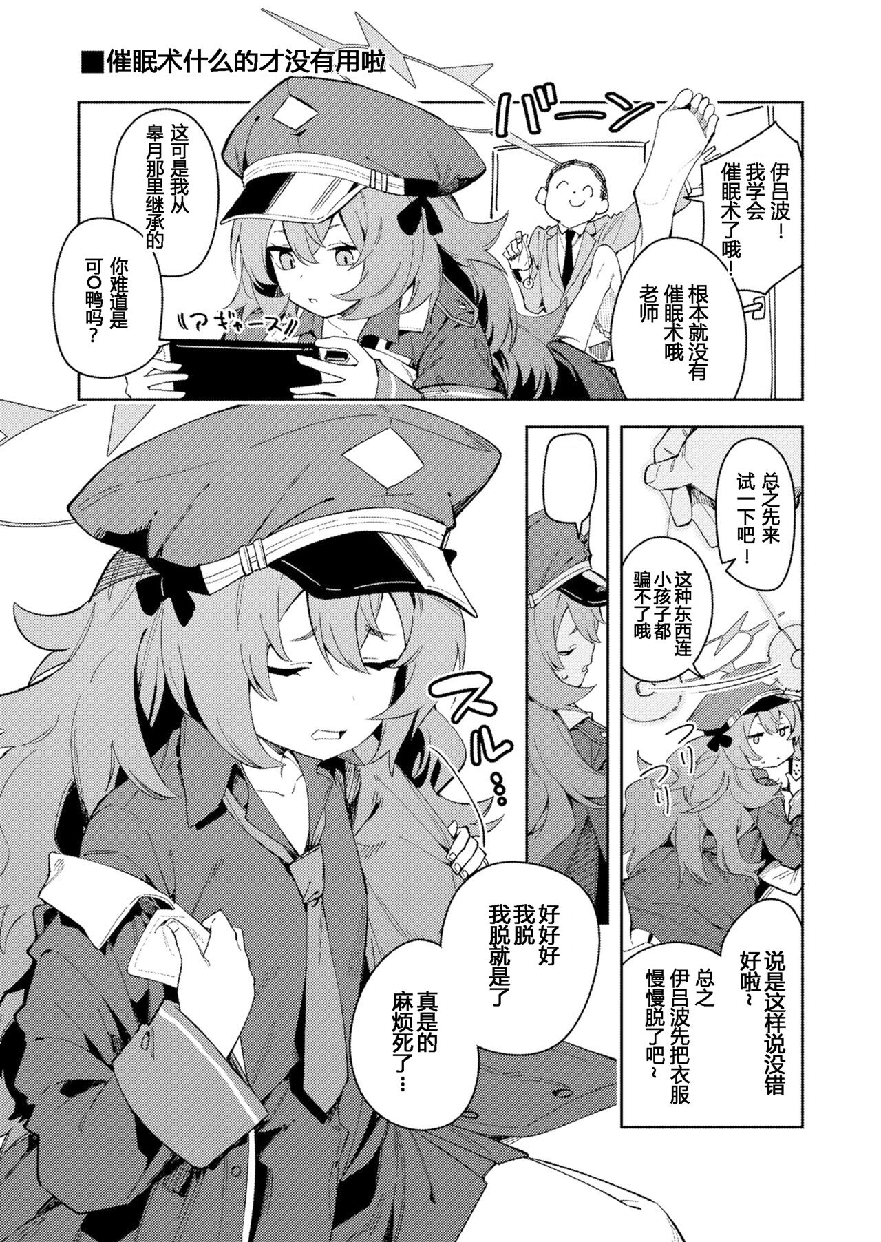 IRH催眠?えっち