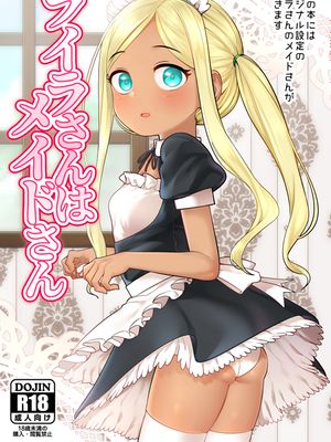 ライラさんはメイドさん (アイドルマスター シンデレラガールズ) [中国翻訳] [DL版]