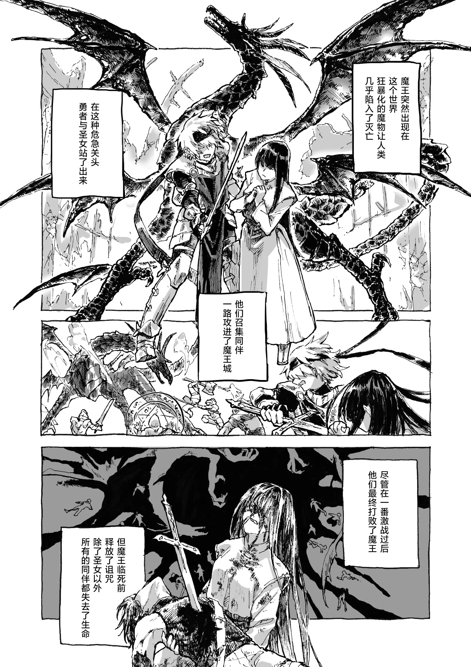 まっしろメイドと呪いの館 | 纯白女仆与诅咒之馆