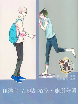 [月山]1K洋室7.5帖 トイレ別（1K西式房间7.5榻 独立卫生间）